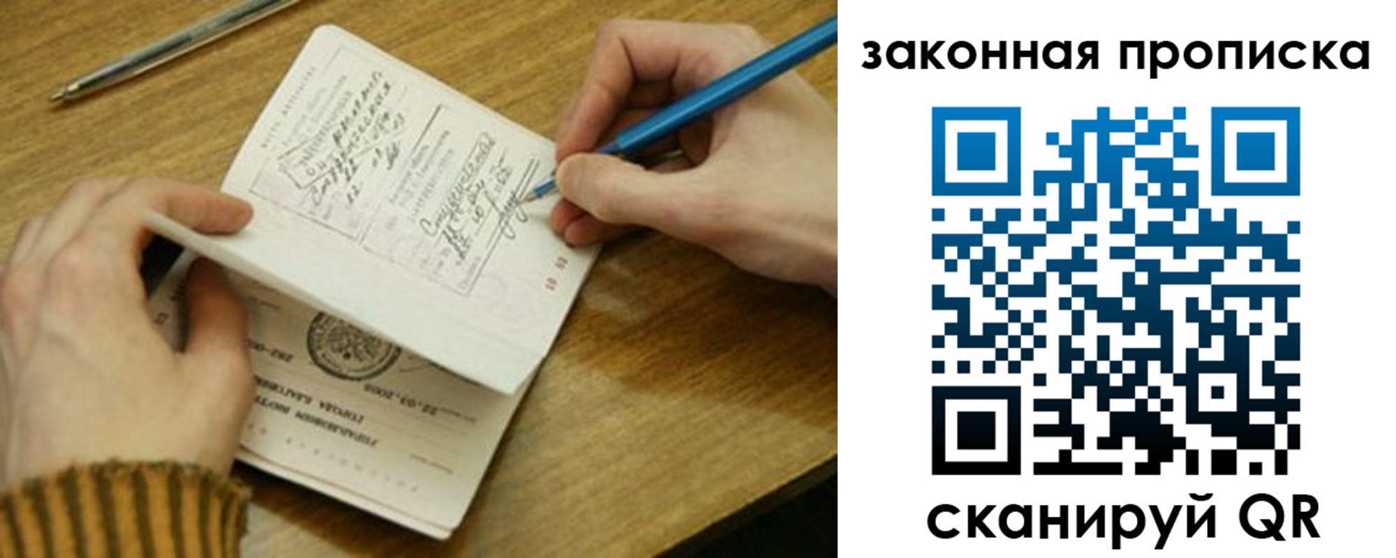 прописка для работы в Ясногорске