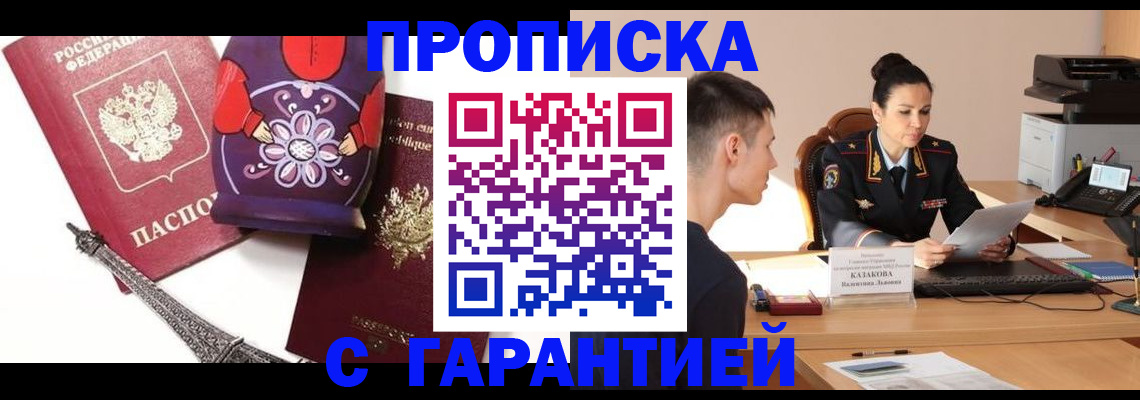 временная регистрация в квартире в Ясногорске