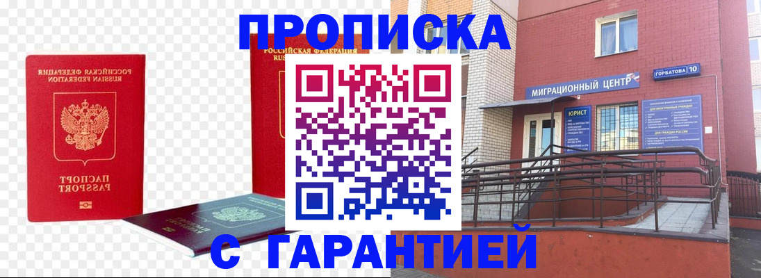 где прописаться в Ясногорске