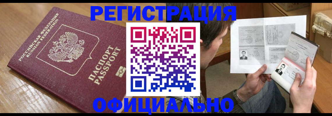 прописка паспорт в Ясногорске